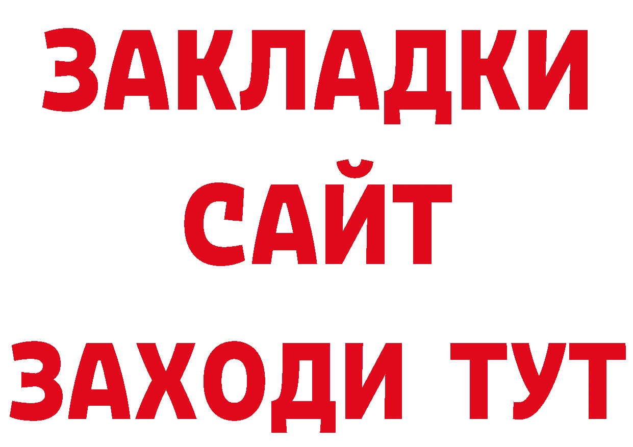 Бутират BDO 33% ссылка площадка MEGA Лабытнанги